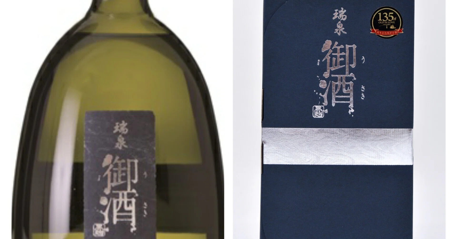 泡盛　瑞泉酒造　吟 🎊瑞泉酒造創業135周年記念✨数量限定商品🎉｜瑞泉酒造株式会社【公式】