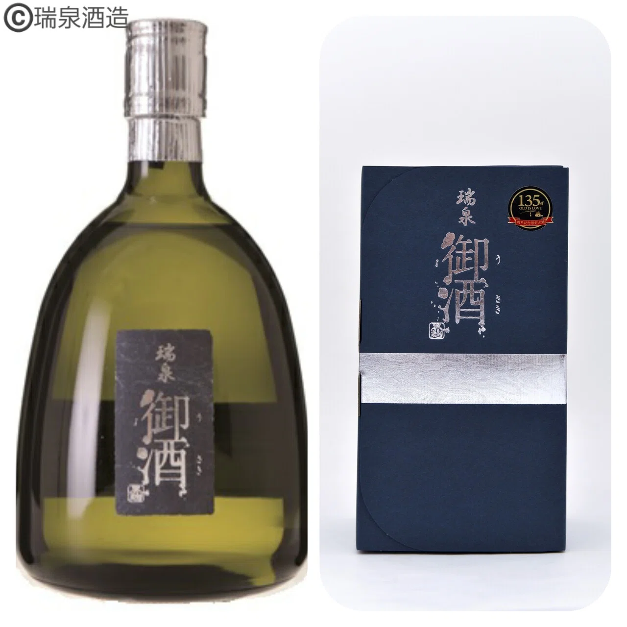 ?瑞泉酒造創業135周年記念✨数量限定商品?｜瑞泉酒造株式会社【公式】
