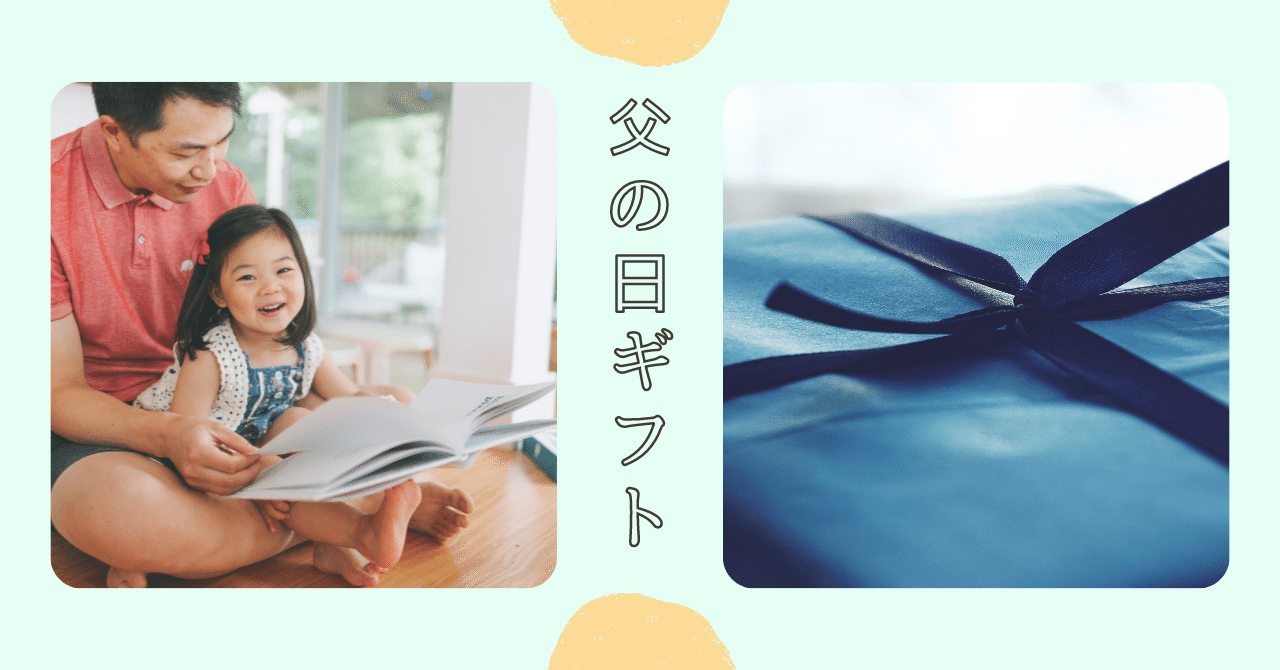 父の日におすすめの手作りプレゼント13選を紹介 公式 互換インクの専門店ベルカラー Note