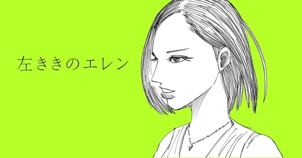 才能ってもんの正体を知ってるか 左ききのエレン 19話 かっぴー 漫画家 Note