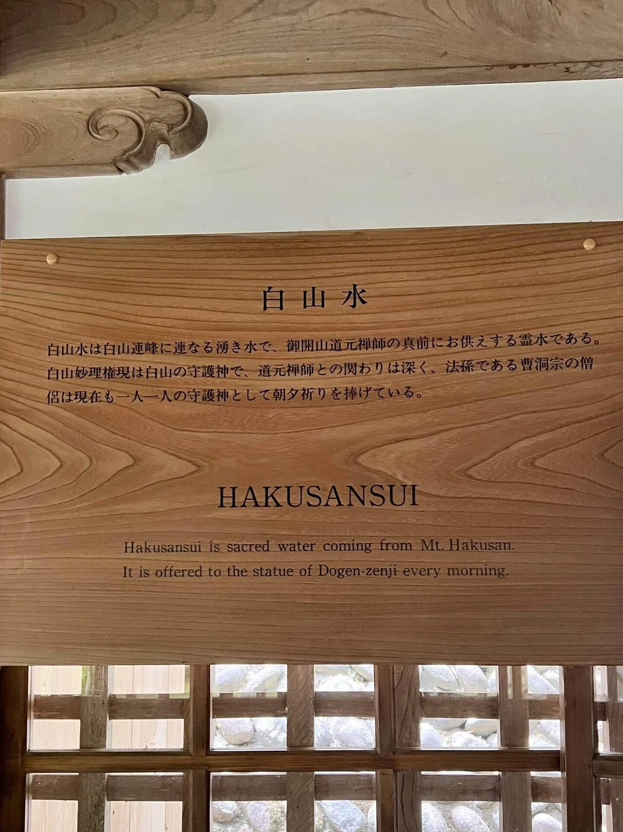 北陸旅へgo0512_⑤曹洞宗大本山吉祥山永平寺(承陽殿から吉祥閣まで