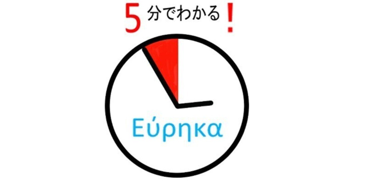 5分でわかる喜劇と悲劇の違い 覚醒と酩酊 明治時代と江戸時代 バーサーカーとバーバリアン 鎗崎 火炉貴 国学者 やりざき ひろき Note