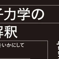 内容一部公開】その全貌を鮮やかに描いた名著、待望の翻訳――近刊『記号