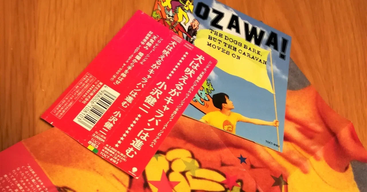 CD〕小沢健二 ⁄ ／犬は吠えるがキャラバンは進む | Rhythmundo powered