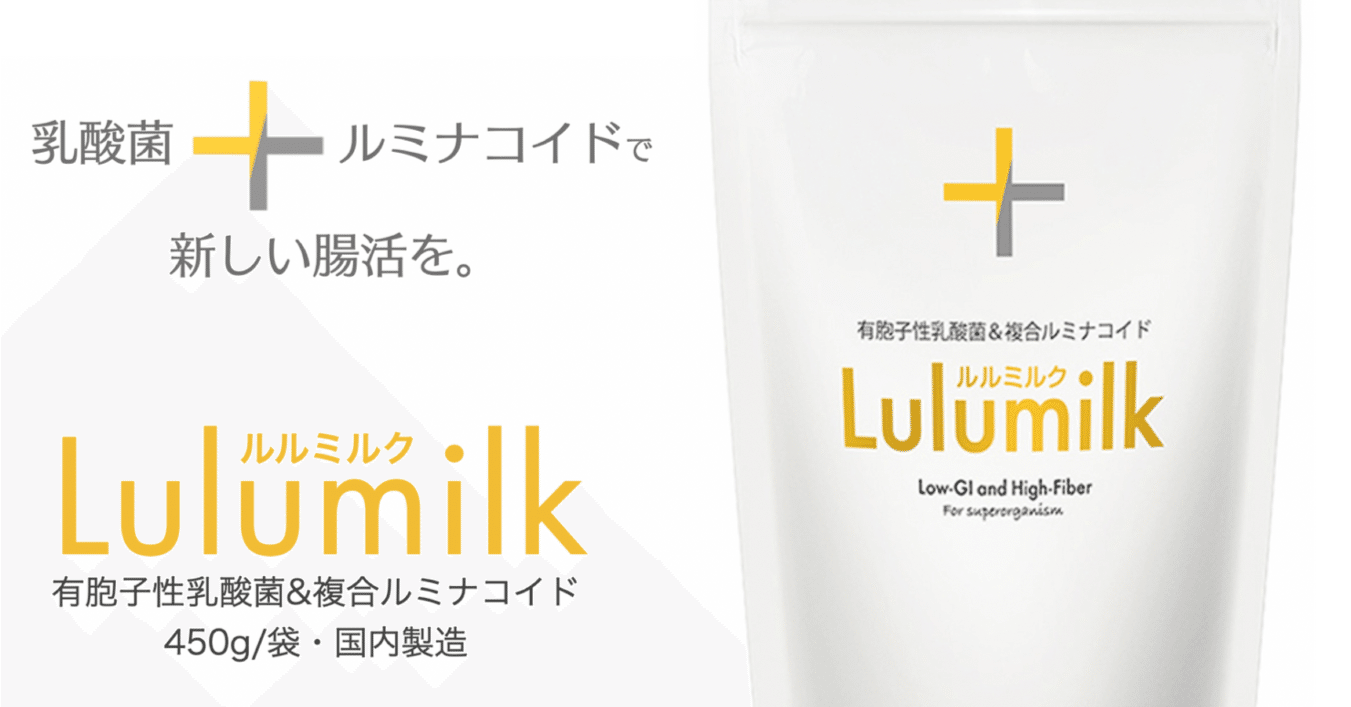 新作登場限定SALEオナカのチカラ Lulumilk ルルミルク　450g 2個 その他