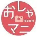おしゃマニ旧居留地｜大学生インターン