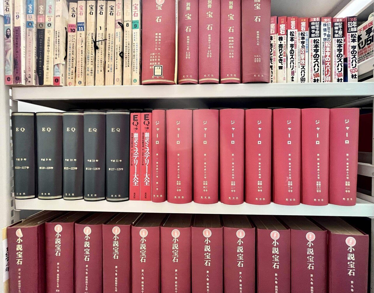 中古】 ジャーロ ミステリーのいまが見える no．41