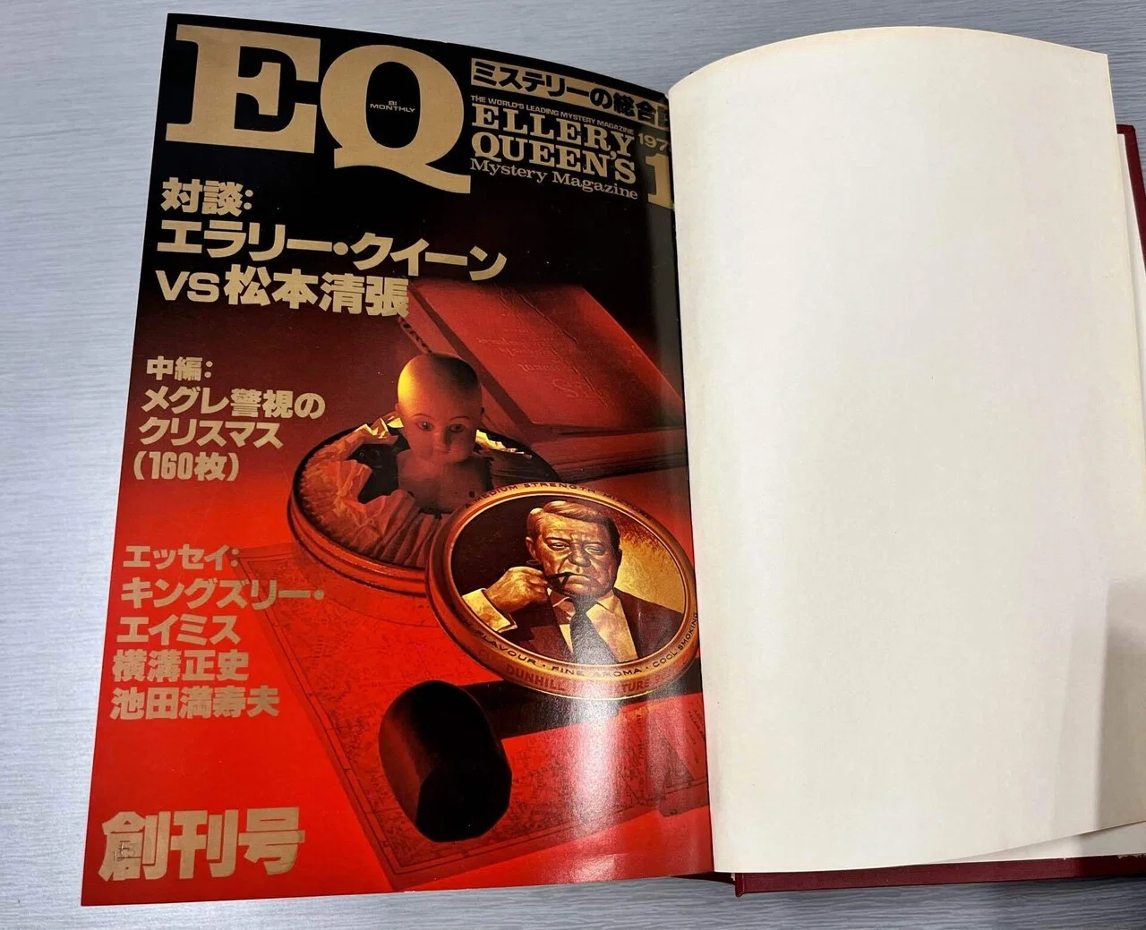 ミステリー誌「ジャーロ」創刊秘話｜光文社 文芸/文庫編集部｜kobunsha