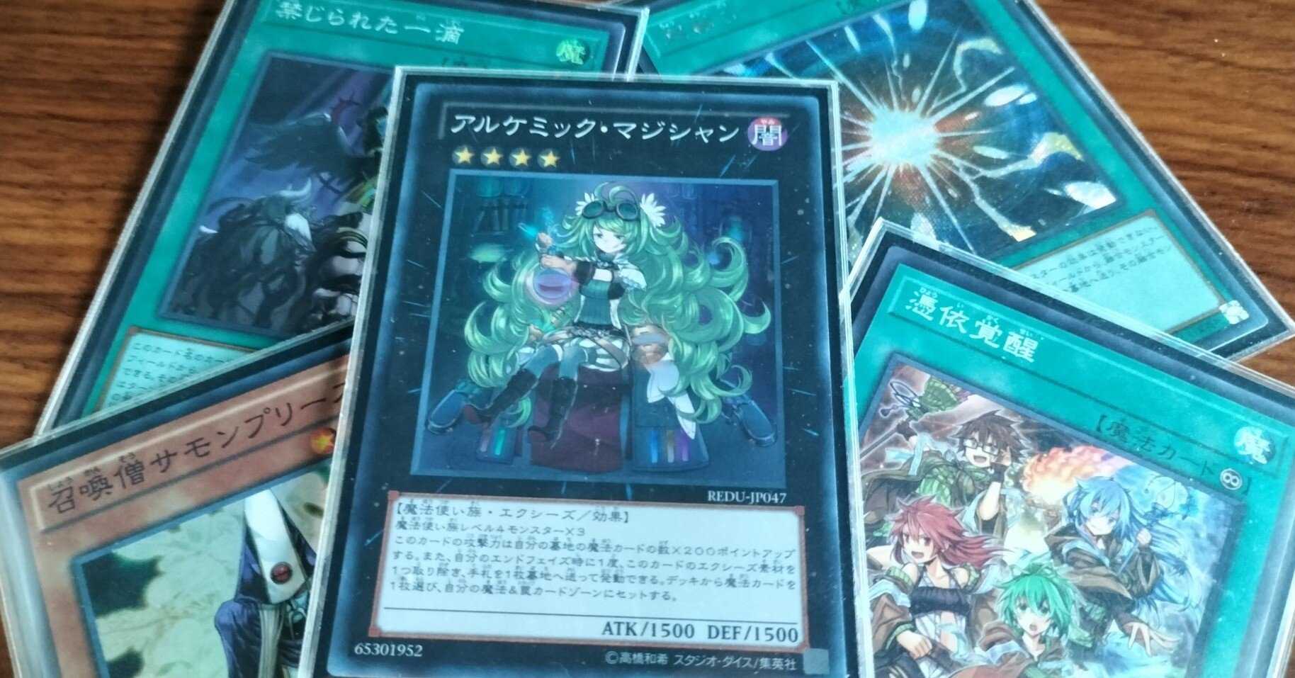 アルケミック・マジシャンデッキを組んでみたい｜シュウメイ