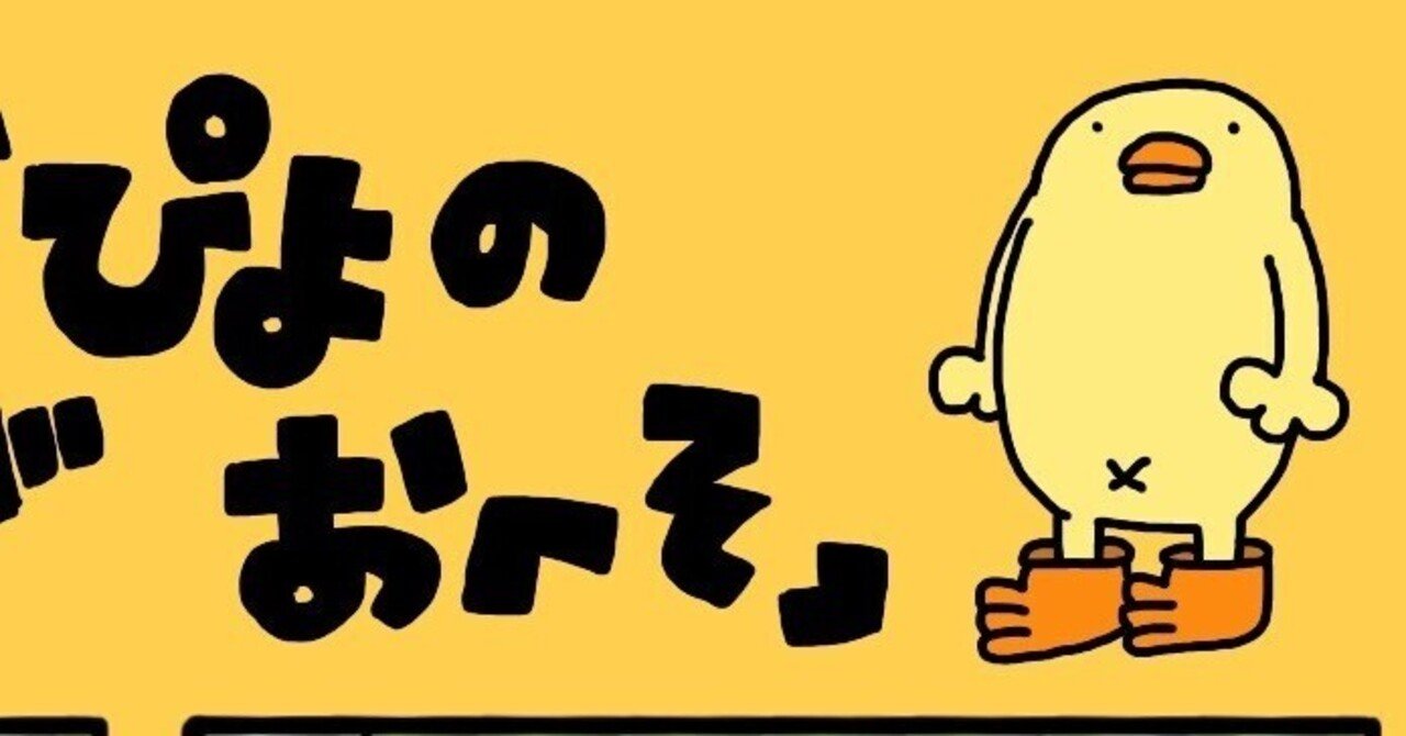 ぴよぴょ様確認ページ ひよ子カードのみお持ちの方 | ひよ子 アプリの登録・設定方法