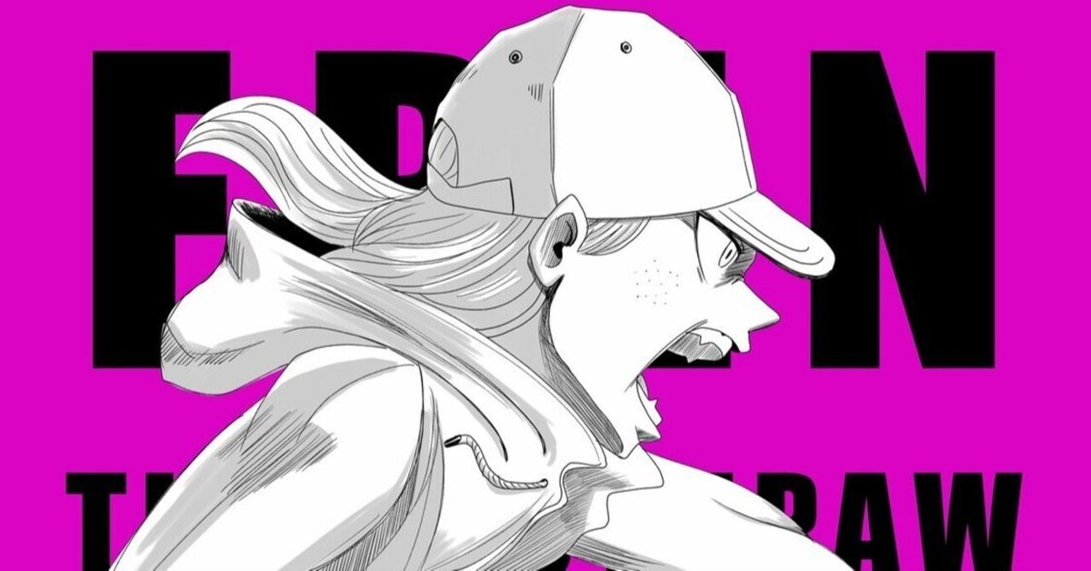 バンクシーのゲーム 中編」左ききのエレン｜34話｜かっぴー