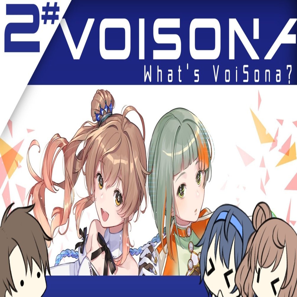 VoiSonaって何？＃2出したよ！｜いぬいぬ