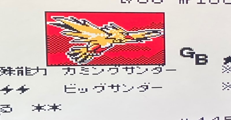 ポケモンカードgb の新着タグ記事一覧 Note つくる つながる とどける ポケモンカードgb の新着タグ記事一覧 Note つくる つながる とどける