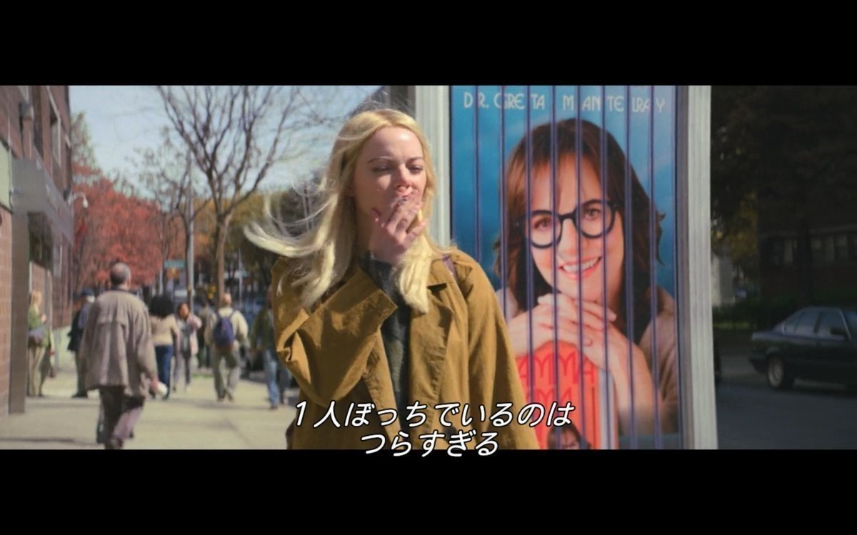 ひとりぼっちでいるのはつらすぎる~Netflixドラマ『マニアック』感想~｜小山, image size:1200x750