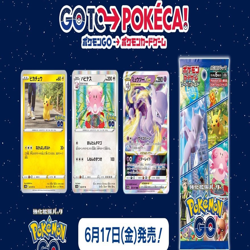 強化拡張パック ポケモンgo V かがやくポケモン順張り評価 あ４ あし Note