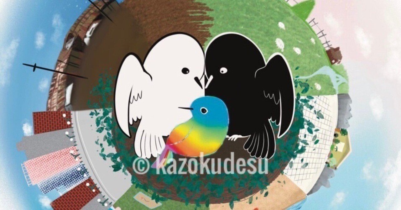 イラスト担当akitoさんに聞く絵本に携わる想い 絵本 かぞくです 企画対談 かぞくです 絵本 Note イラスト担当akitoさんに聞く絵本に携わる想い 絵本 かぞくです 企画対談 かぞくです 絵本 Note