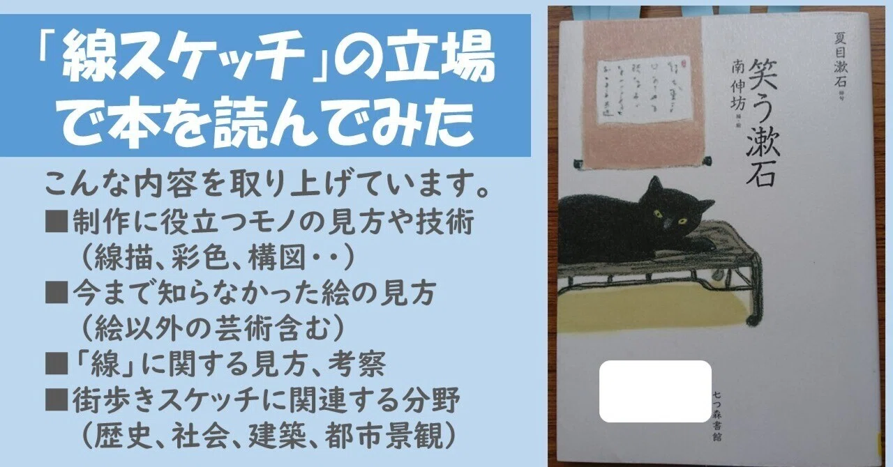 漱石俳句研究 真ん中に竹動きけり馬の上 夏目漱石の俳句をどう読むか190｜小林十之助