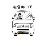 軽貨物LIFEチャンネル　ByKiichi