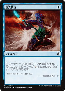 Magic: The Gathering】イゼット・フェニックス覚え書き