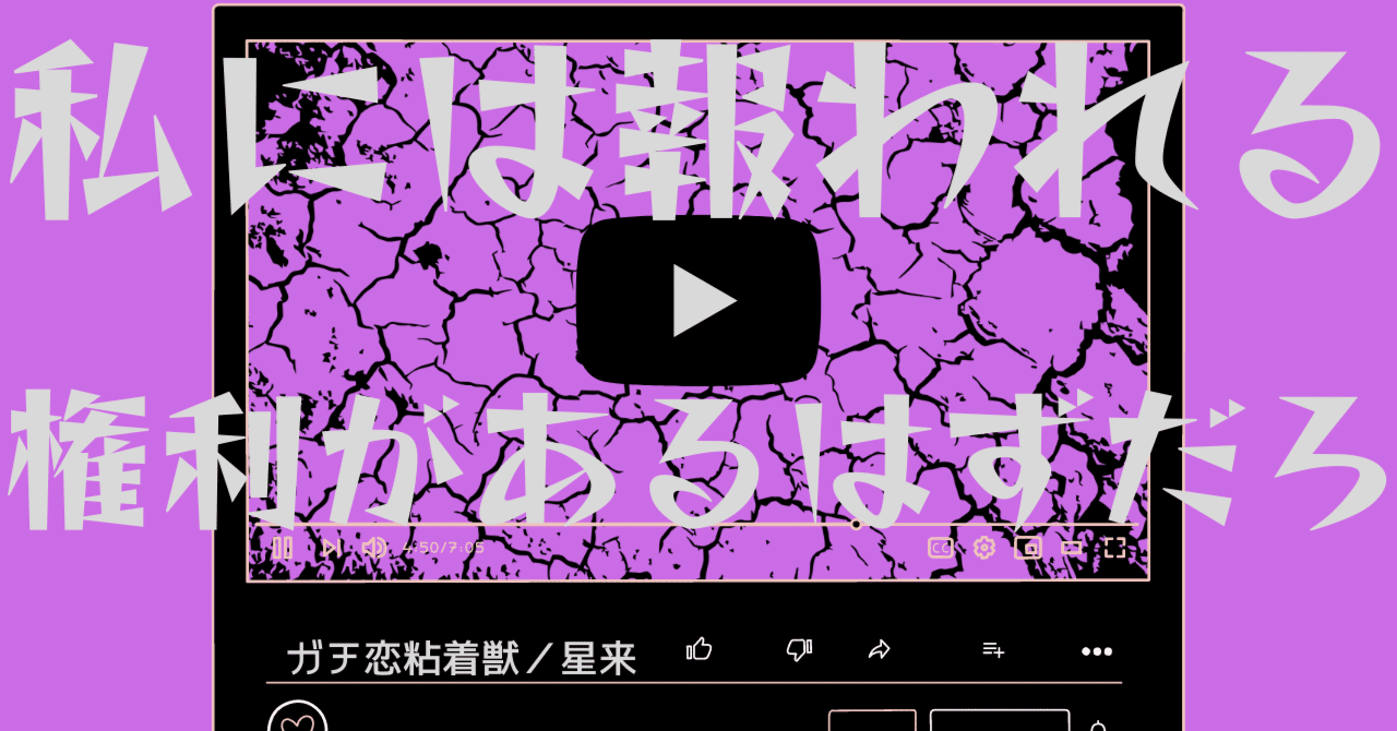 ガ粘 コスモ フォンタブ ガチ恋粘着獣 ～ネット配信者の彼女になりたくて～ - スバル