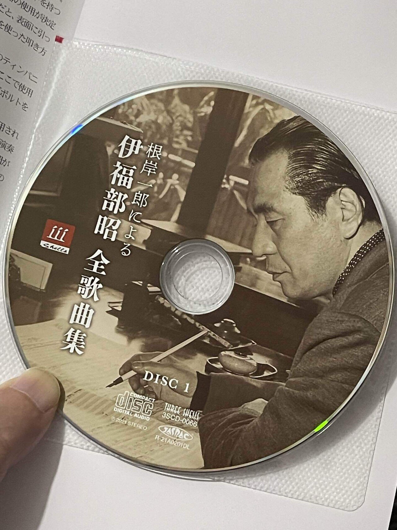根岸一郎による伊福部昭全歌曲集