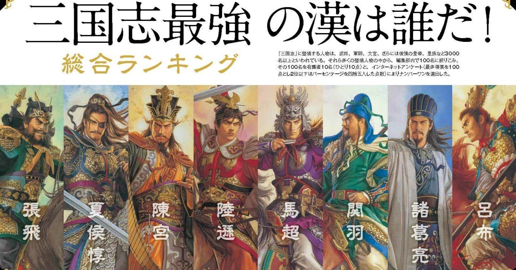 三国志や戦国武将に例えるブーム到来で 他者からの自分の見え方が確認できる Goda Game Producer フォロバ100 Note