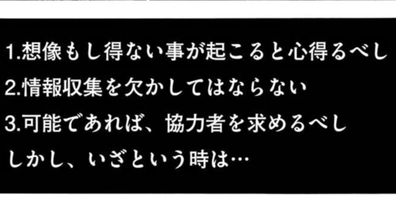 Introducing a Manga Whose Popularity Doesn't Match Its Quality: Ura ...