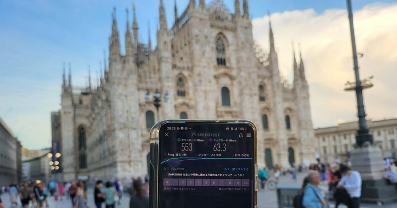 ミラノで5G高速通信体験、100GBの現地SIM購入（ドイツではできなかった）