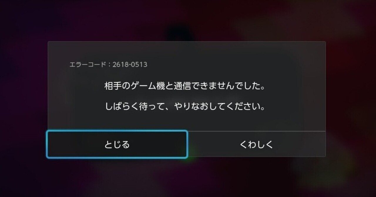 Nintendo Switch 本体 + 付属品（※ネットワークエラー） Nintendo