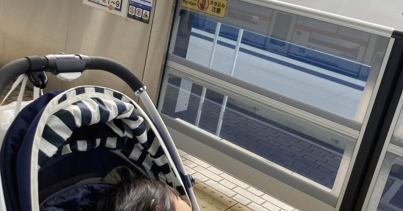 【関西→東京】乳幼児連れワンオペ旅
