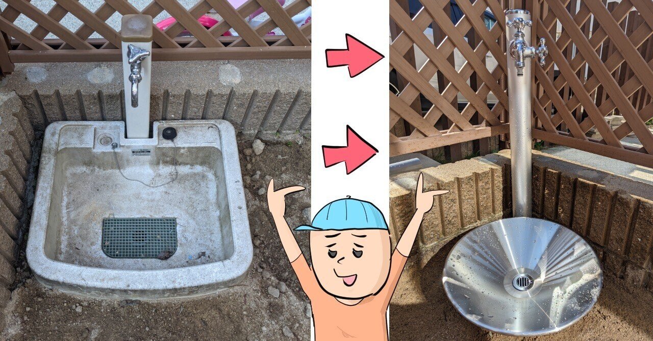 素人でも出来た！庭の蛇口と立水栓を自分好みに交換。出来栄えは
