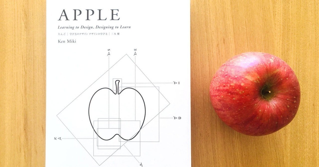APPLE Learning to Design, Designing to Learn｜Naomi HIROTA