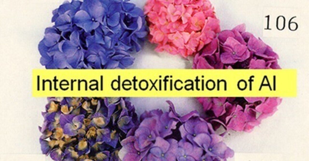 結論 アジサイは酸性土壌で青くなる 藤井一至 Note 結論 アジサイは酸性土壌で青くなる 藤井一至 Note