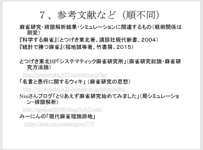 名言と愚行に関するウィキ 書籍化される みーにん Note
