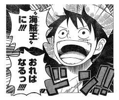 One Piece名言集 ひとりごと ぽブ男 ライター マーケッター Note One Piece名言集 ひとりごと ぽブ男 ライター マーケッター Note