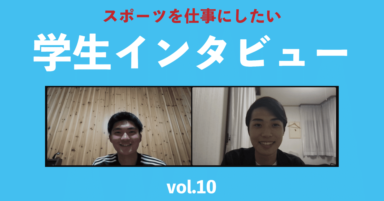 興味のある学生