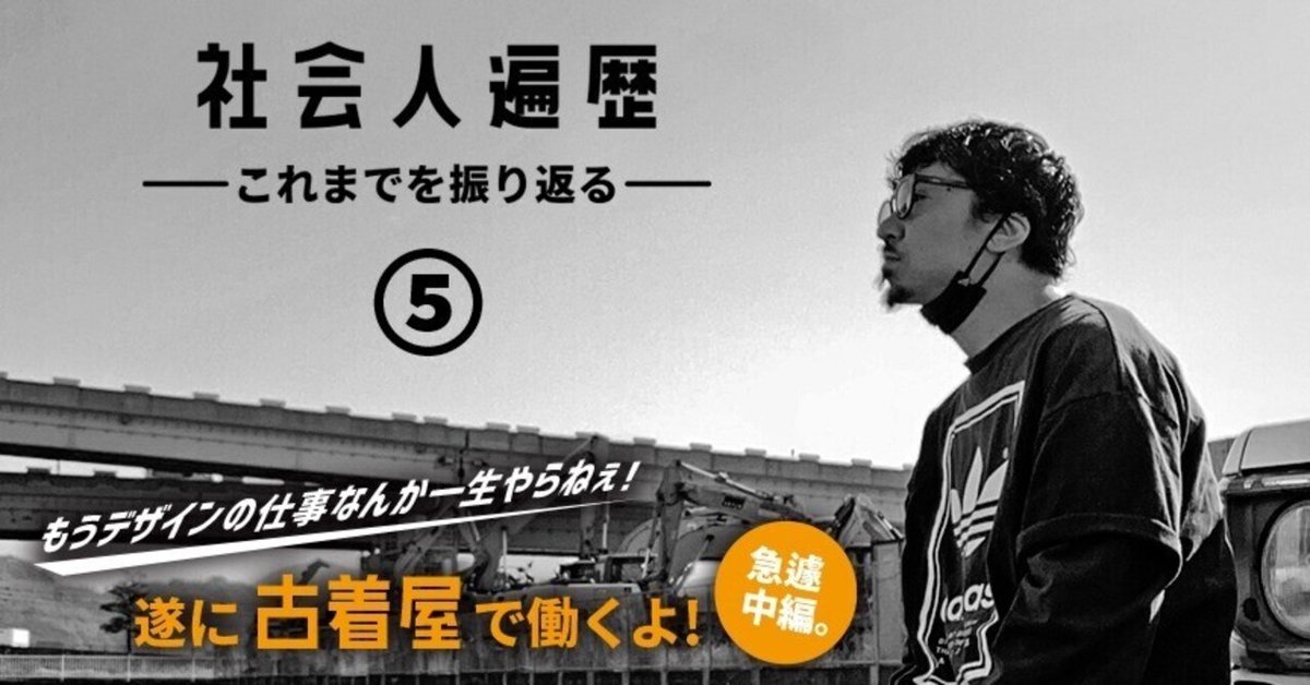 古着屋経営 ビームス出身者が手掛ける、高円寺の古着屋「ボンビュー