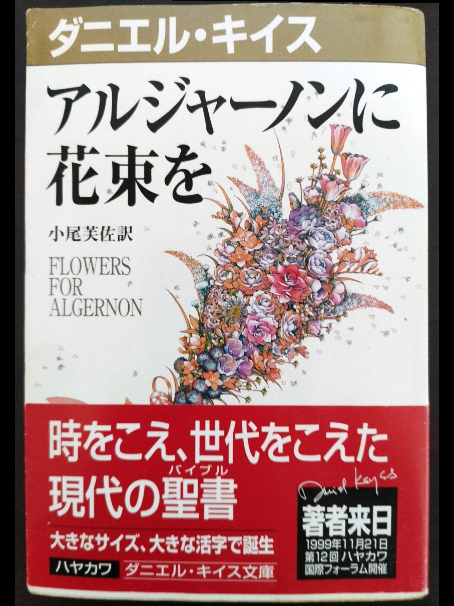 ダニエルキイス の新着タグ記事一覧 Note つくる つながる とどける