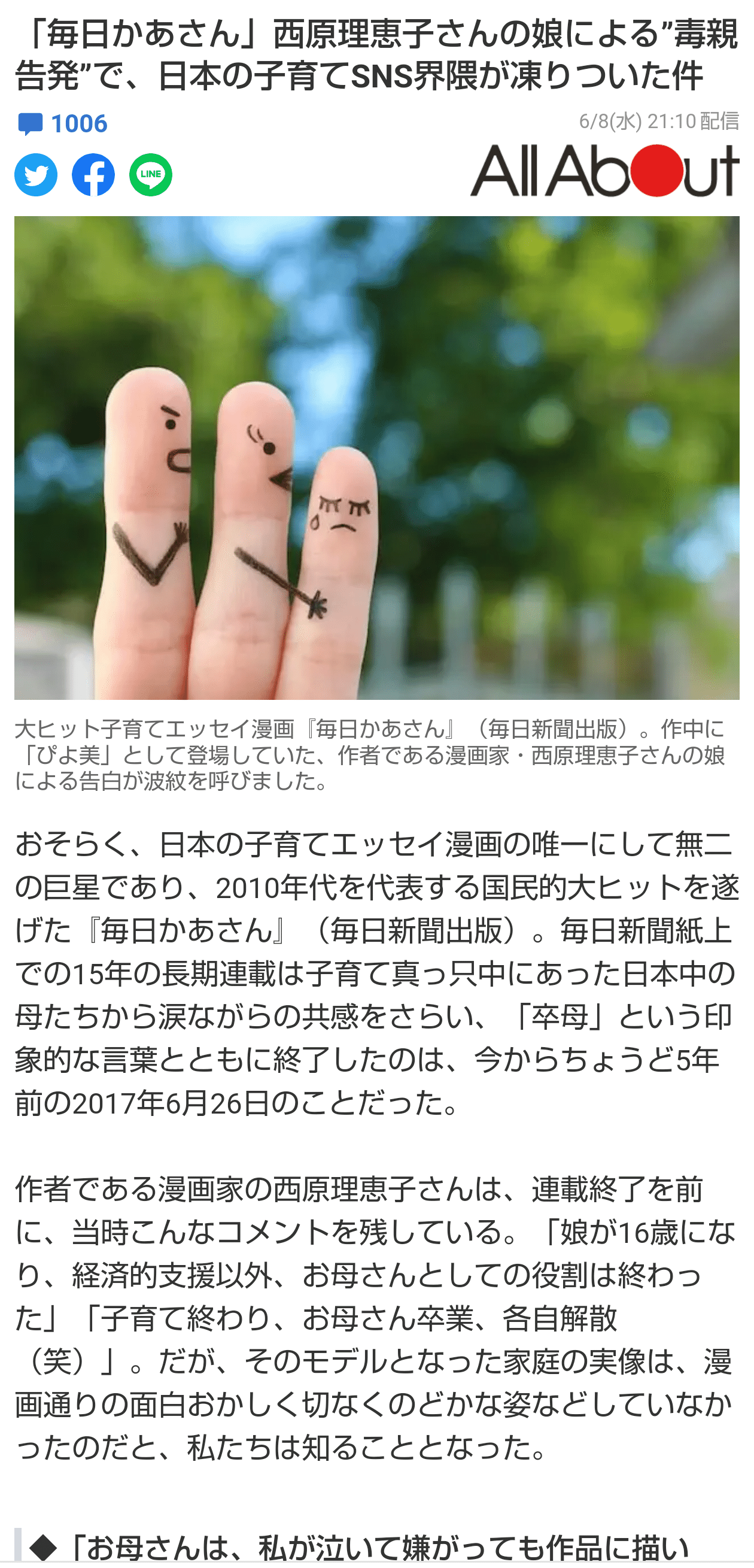 毎日かあさん の新着タグ記事一覧 Note つくる つながる とどける