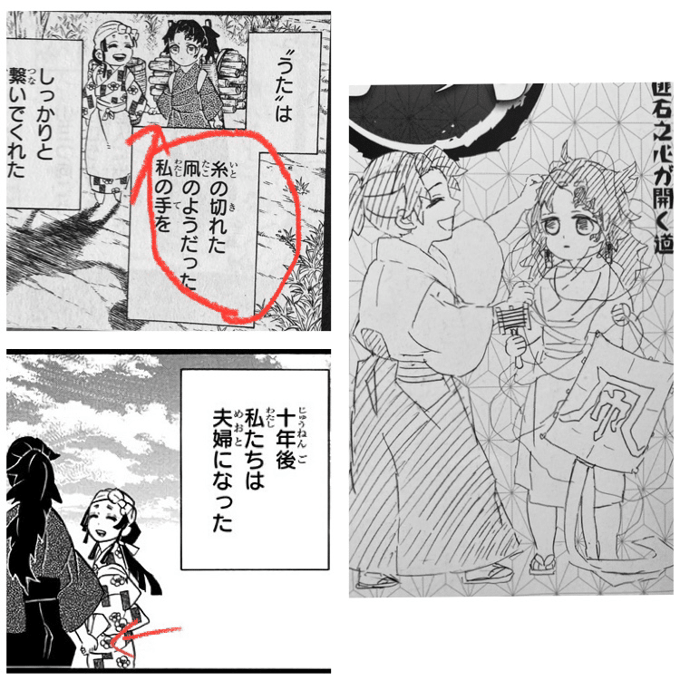 前回のつぶやきの続きにもなりますが 縁壱さんは 兄上 黒死牟 と凧揚げをするのが好きでした かけがえのない兄上と離れる決意し その糸 が切れてしまったけれど うた と出逢い うた が縁壱さんの 凧揚げ 鬼滅のりっぺちゃん Note