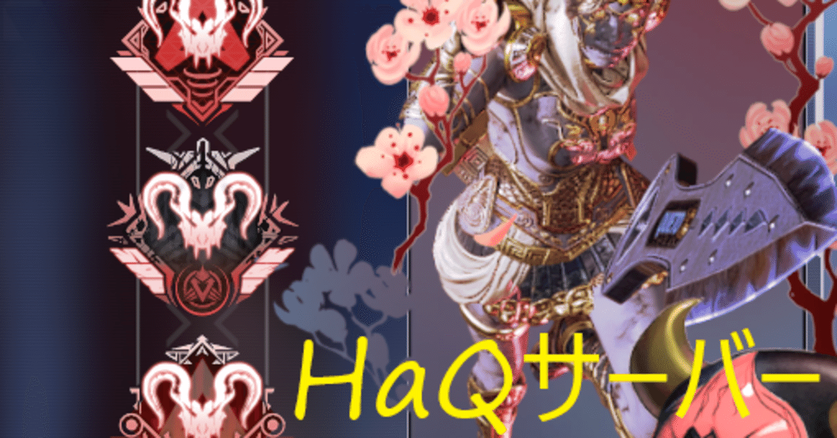 Apexプレデター維持