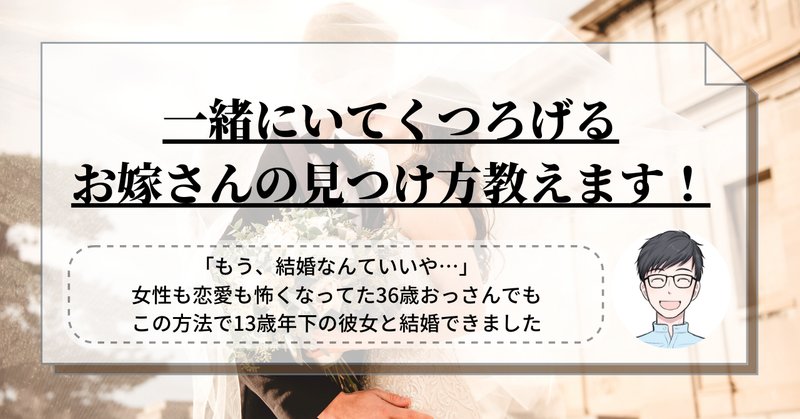恋愛弱者 の新着タグ記事一覧 Note つくる つながる とどける