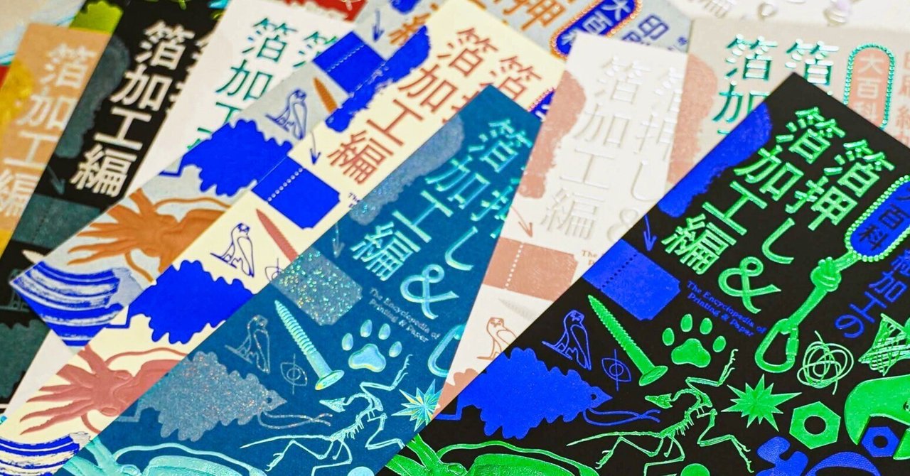 デザインのひきだし46掲載|EP|Printing Service in Taiwan デザインのひきだし46掲載|EP|Printing Service in Taiwan