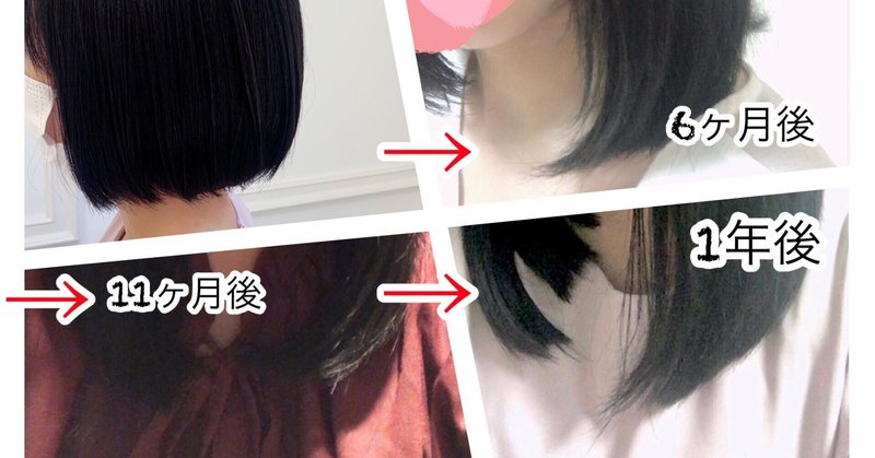 髪伸びた の新着タグ記事一覧 Note つくる つながる とどける