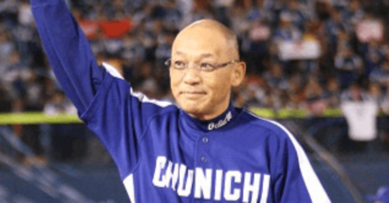 落合監督 の新着タグ記事一覧 Note つくる つながる とどける