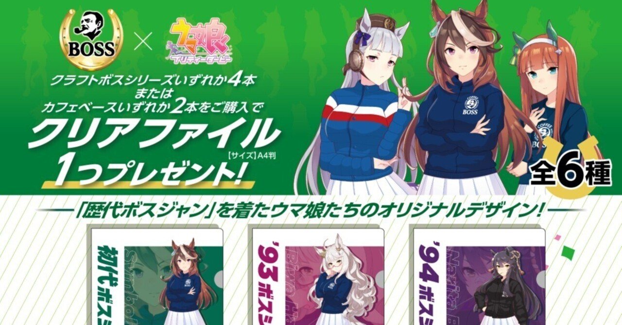 最大の割引 ウマ娘とクラフトボスコラボファイル Www Hallo Tv