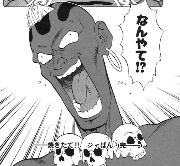 1. 第1話: ジャぱんへの道 / 焼きたて!!ジャぱん - 橋口たかし