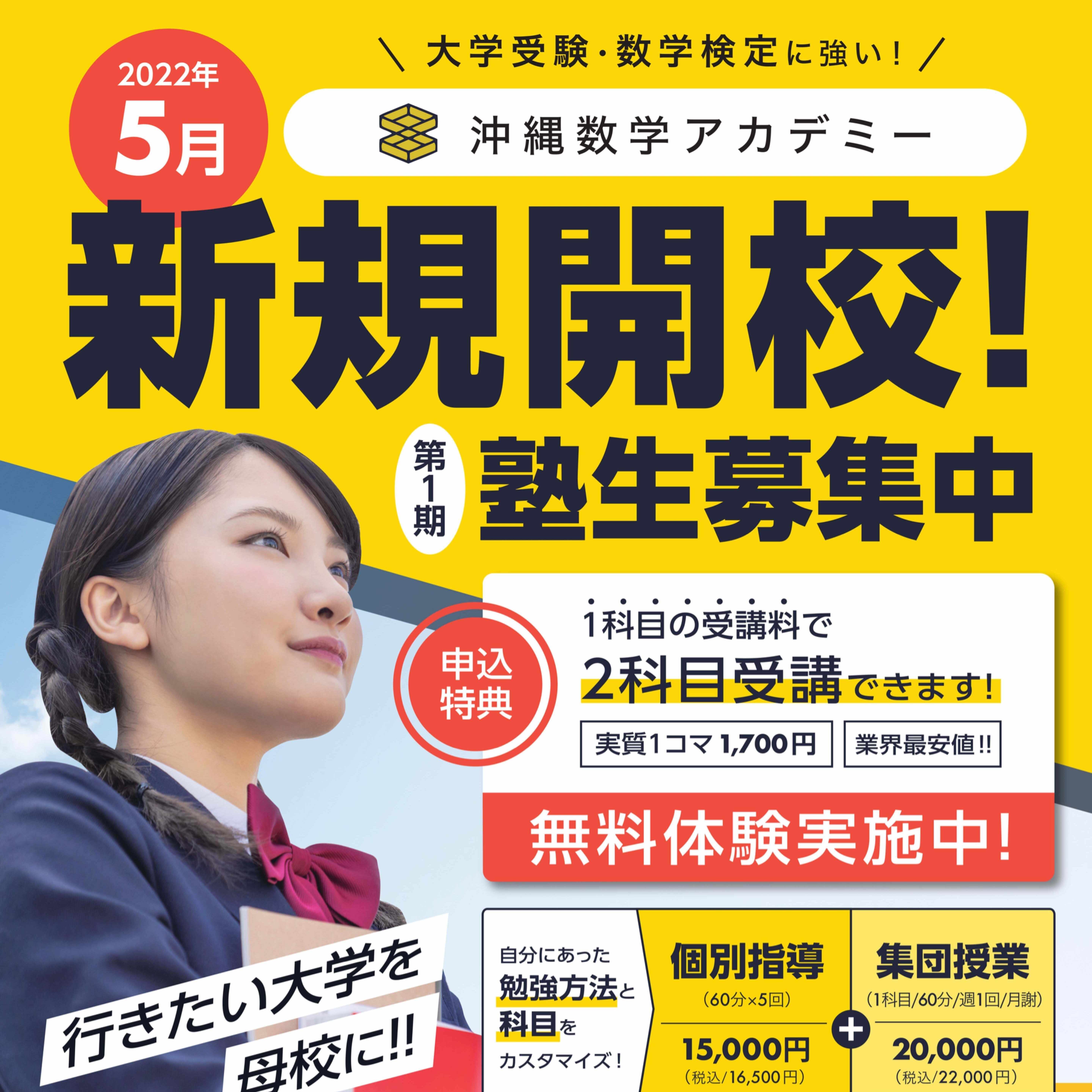 大学への数学の学力コンテストと宿題2022年8月号の解説｜mathaca