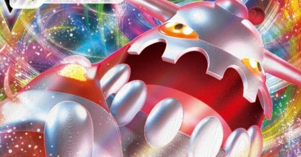 オワコンやん💧【ヒードランVMAX】評価と使い方！《スペースジャグラー