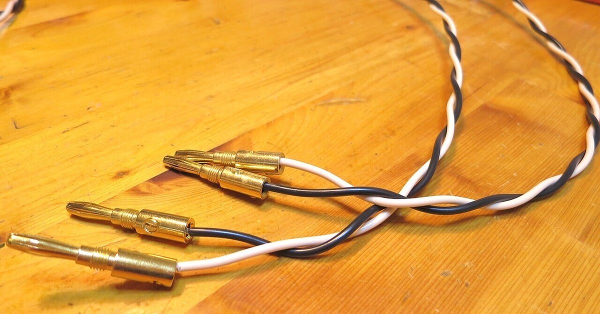 BELDEN8470(8460) スピーカーケーブルのレビューです BELDEN8470(8460) スピーカーケーブルのレビューです